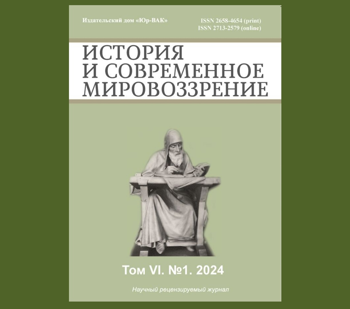 Ушел из жизни Владимир Александрович Клевно, основатель и первый главный  редактор журнала Судебная медицина